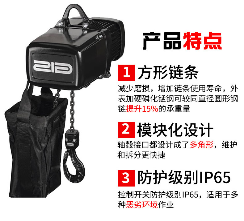 凱塔爾環(huán)鏈電動葫蘆簡介