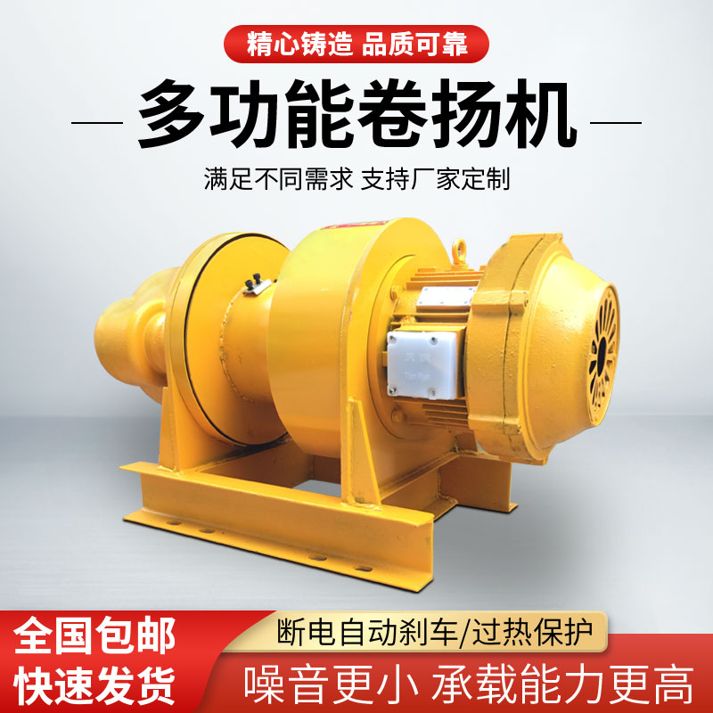凱塔爾重型卷?yè)P(yáng)機(jī)一字建筑提升機(jī)